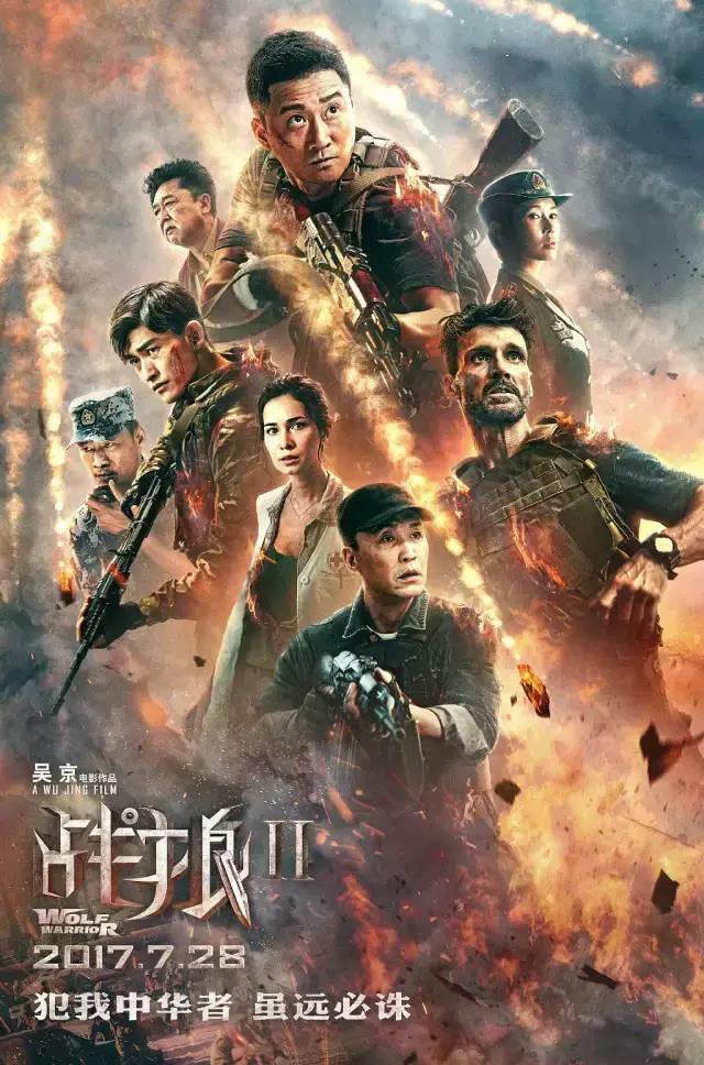 票房黑马电影完整版,2017年电影票房前十排行榜