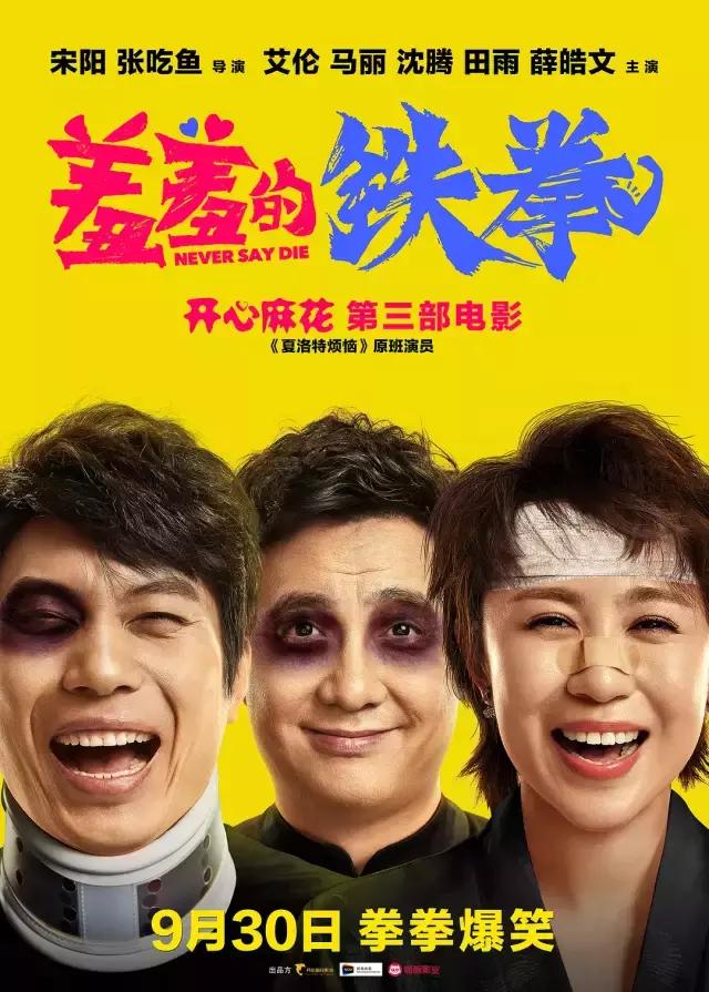 票房黑马电影完整版,2017年电影票房前十排行榜