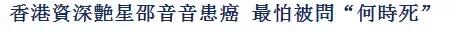 60元硅胶整容失败鼻歪脸斜，红极一时被封杀，如今自曝患癌
