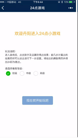 好玩的微信小游戏跳一跳梦想成真,微信小游戏跳一跳最高纪录