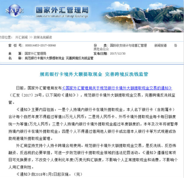 境外卡国内取现违法吗,境外银行卡在国内消费有限制吗
