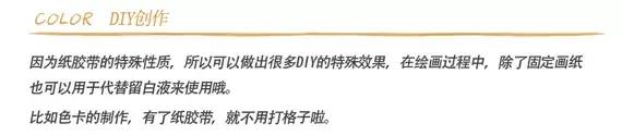 美纹纸胶带无痕不伤墙,美纹纸胶带的用法教程