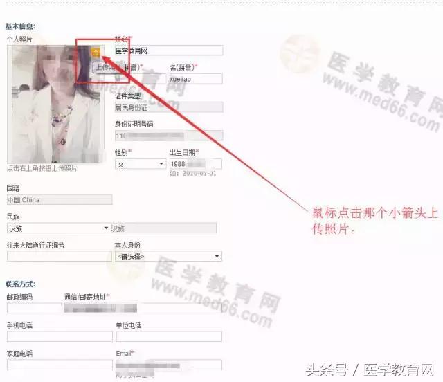 2019年医师执业资历网上报名资料,医师资历考试报名全流程