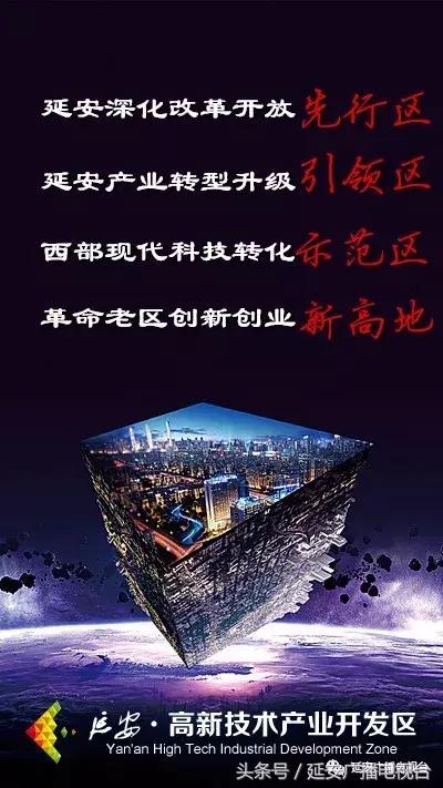 延长县：践行循环经济打造生态农业