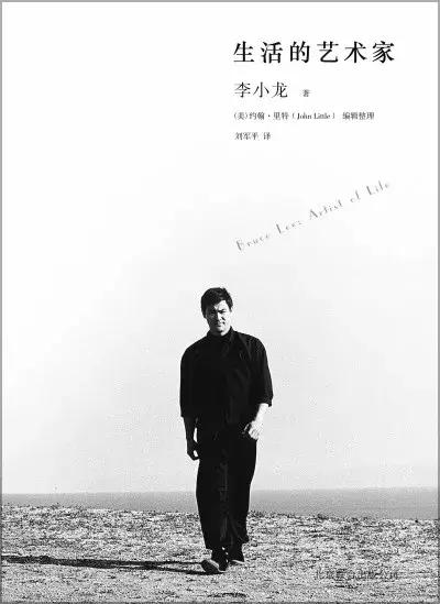 李小龙武术界第一人,华人巨星李小龙