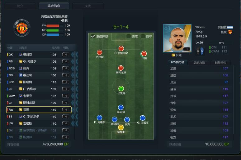 fifaol3排位赛经理人战术板,fifaol3阵容克制