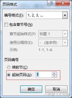如何快速标注出word目录页码,word怎么给1级目录增加页码
