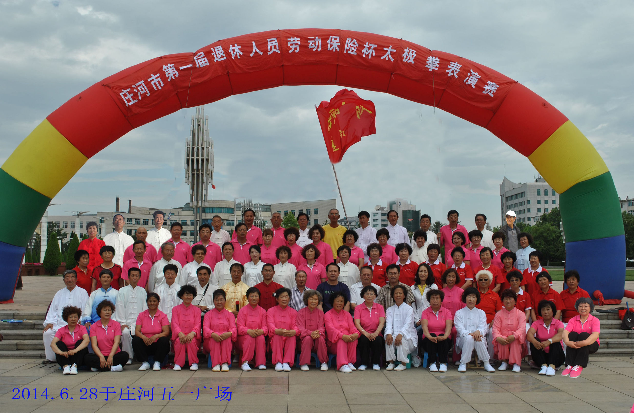 健康运动中国,健康中国全民健身行动