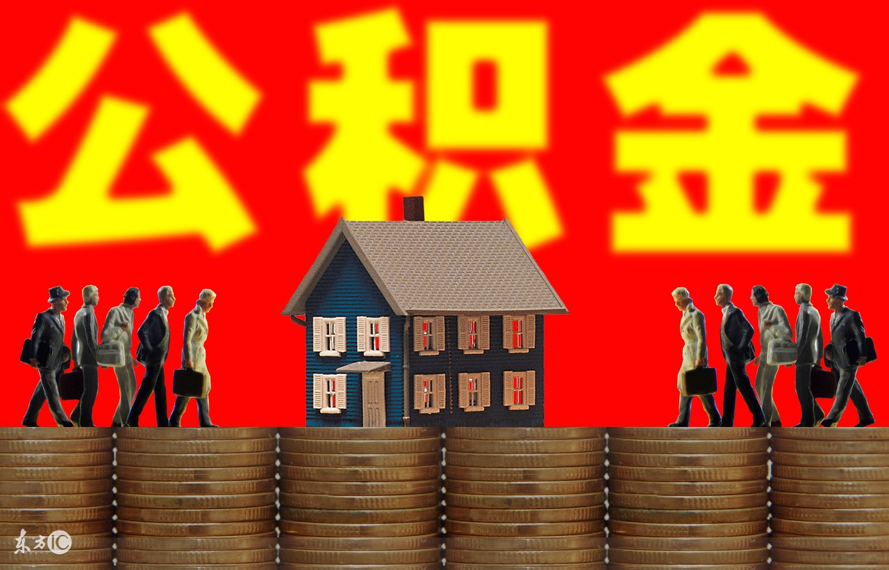 青岛公积金自助提取流程,青岛公积金微信自助提取流程
