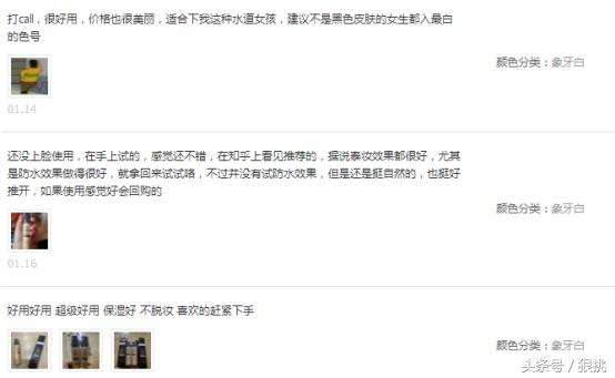 正品粉底液24小时不脱妆,国际品牌粉底液持久不脱妆第一名