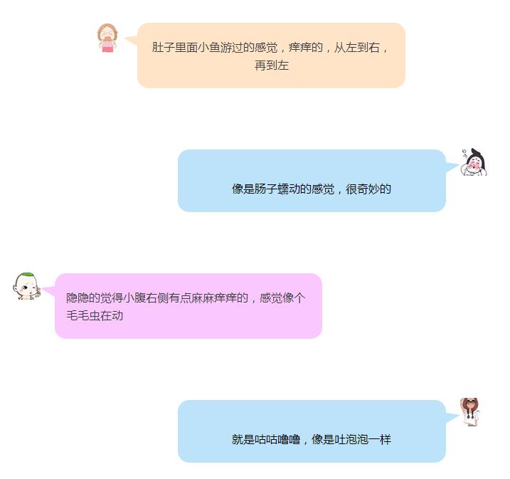关于第一次胎动的各种问题详解，让你从容面对与宝宝的第一次互动