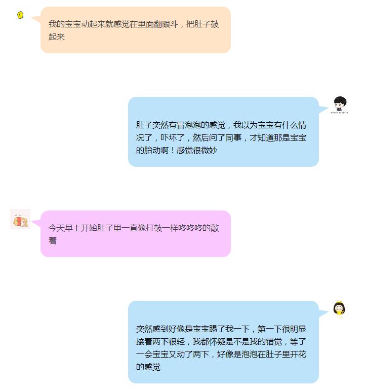 关于第一次胎动的各种问题详解，让你从容面对与宝宝的第一次互动