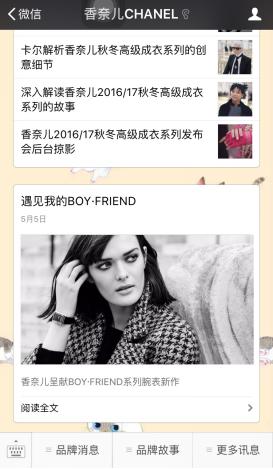 欧界：实体转向电商，奢侈品大牌们如何保住自己的“女王命”