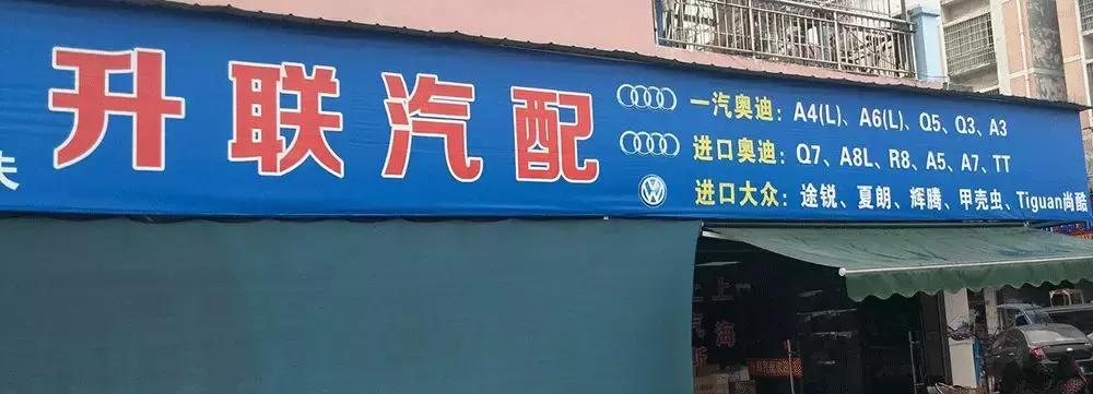 常德站｜综合实力稳居湖南省前列，当地汽配现状如何？