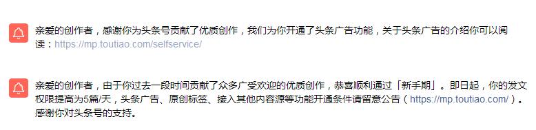 谈谈做头条的心情,从零开始做头条号需求什么