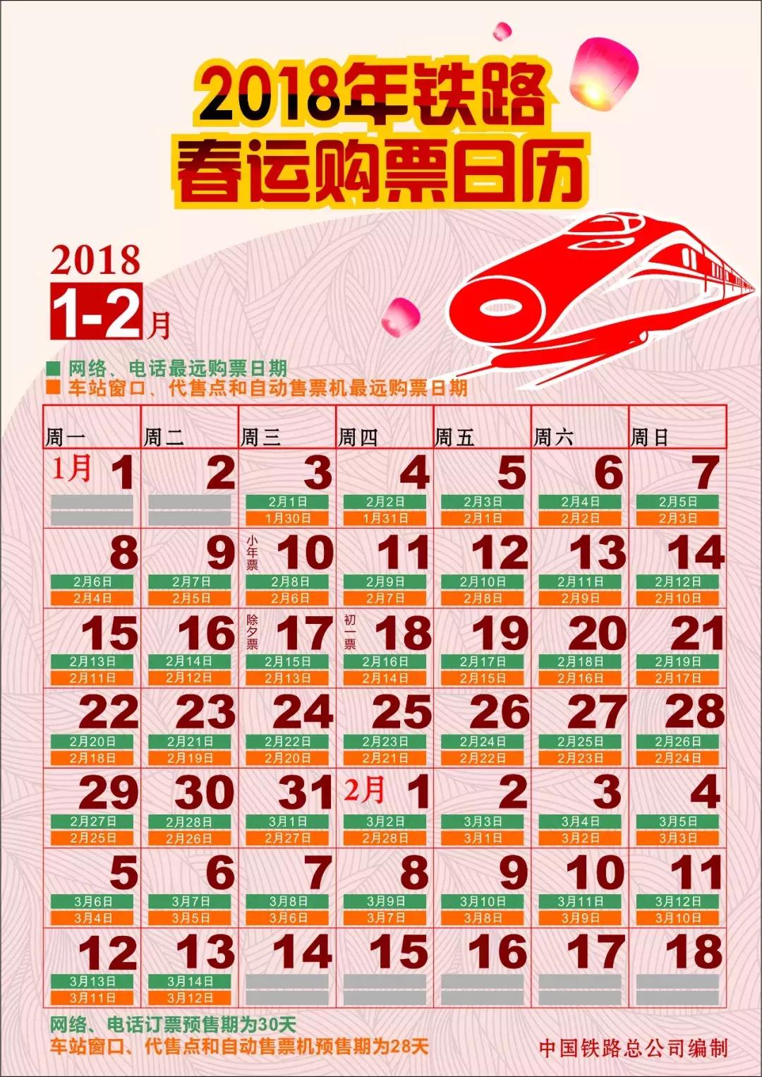 飞猪抢票软件安全吗,飞猪智行携程哪个预约火车票靠谱