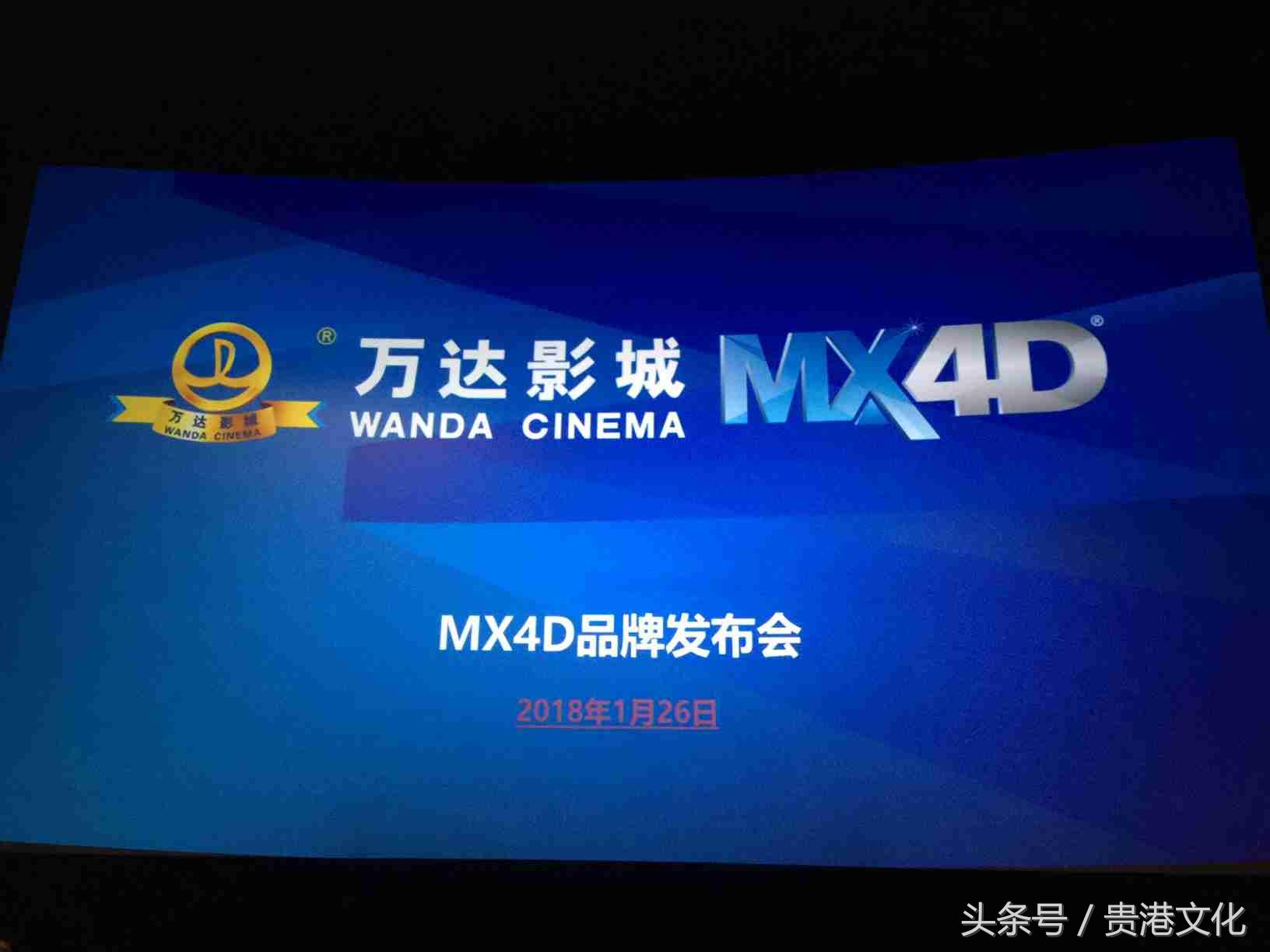 「爆炸新闻」贵港万达MX4D影厅震动来袭，小伙伴们，约吗？