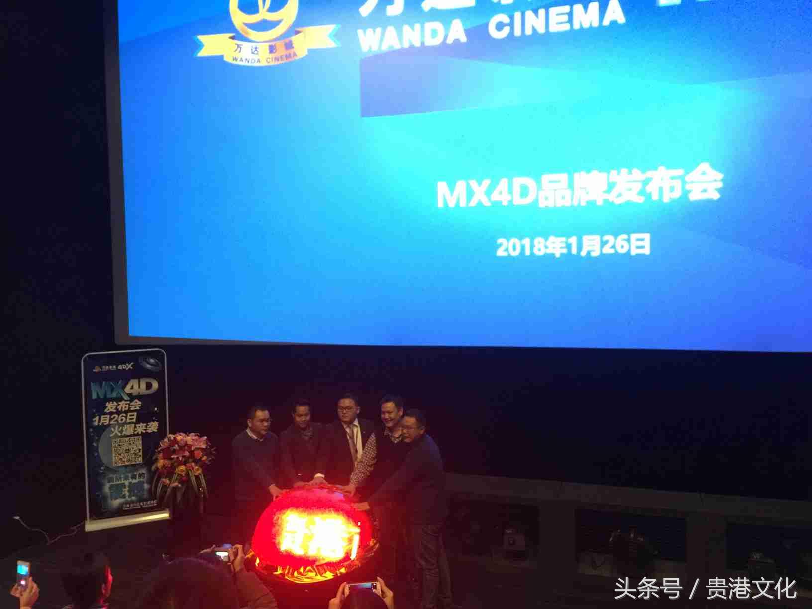 「爆炸新闻」贵港万达MX4D影厅震动来袭，小伙伴们，约吗？