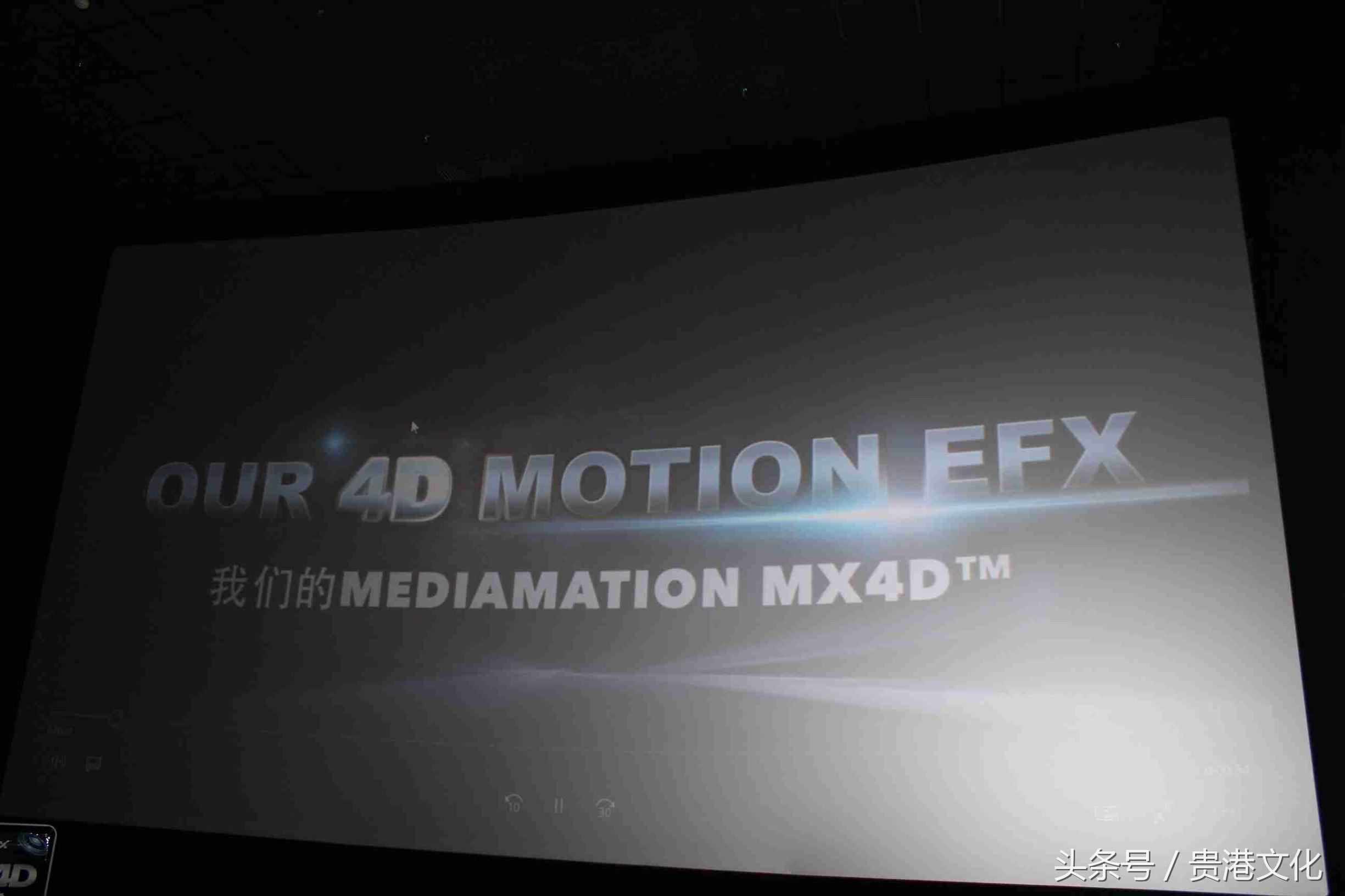 「爆炸新闻」贵港万达MX4D影厅震动来袭，小伙伴们，约吗？