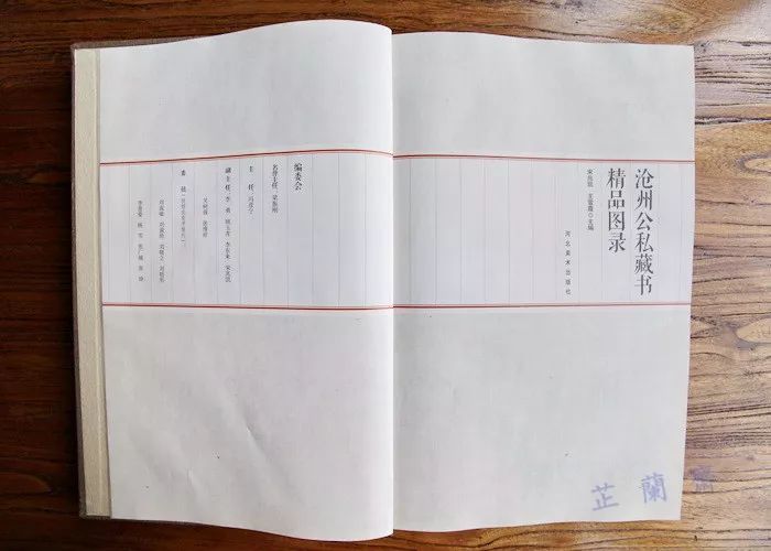 2018年1月师友赠书录（上）韦力撰