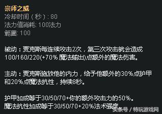 lol新版本贾克斯,lol贾克斯后期单带思路