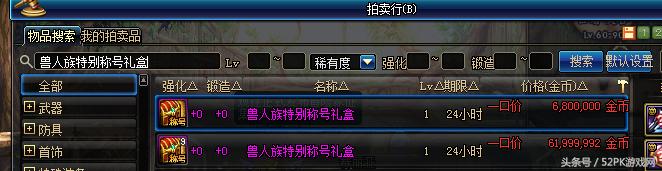 dnf2018春节套详解,dnf2018春节套出售时长