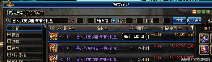 dnf2018春节套详解,dnf2018春节套出售时长