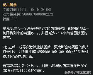 lol新版本贾克斯,lol贾克斯后期单带思路