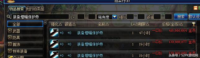 dnf2018春节套详解,dnf2018春节套出售时长