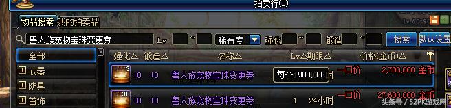 dnf2018春节套详解,dnf2018春节套出售时长