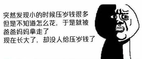 警惕遇到好事千万别上当,要谨慎提防过年突然找你的男生