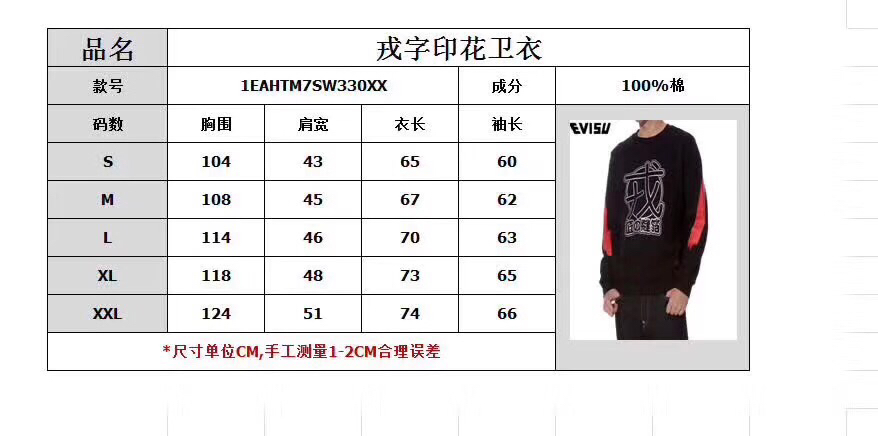立领长袖保暖卫衣,国潮红色加绒加厚印花卫衣