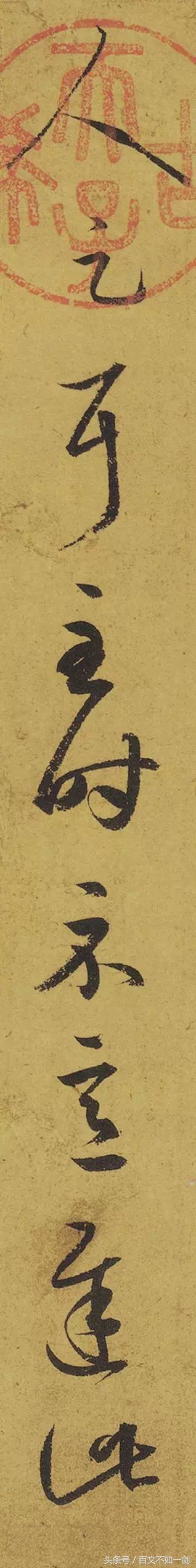 王羲之草书法帖欣赏,王羲之经典草书法帖二十三