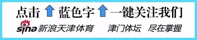 权健赛场内外受足协好评，踹张诚的深圳队员必须罚，这些都是中甲阶段会上说的