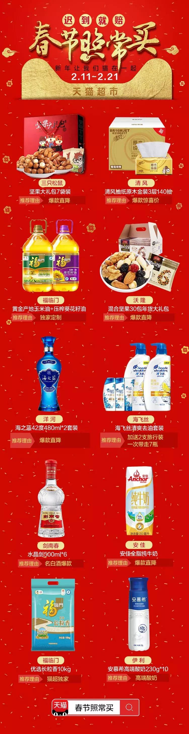 别放下手机，春节也能照常买买买！