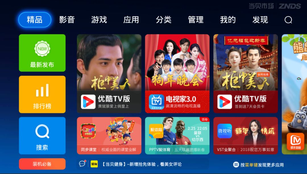 智能电视动手系统哪个最好,智能电视都有哪些系统