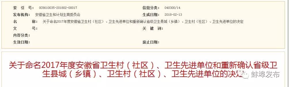 杠杠滴！蚌埠这77个地方上榜一份重量级名单，因为这件事做的棒！