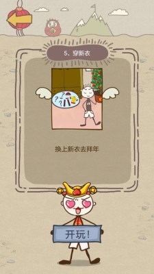 史上坑爹游戏16攻略,史上最坑爹游戏6攻略答案