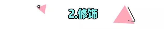 截断式眼妆提亮笔双头,截断式轻欧美眼妆不用遮瑕