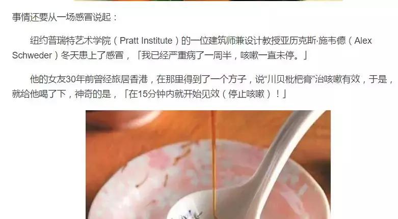 39.8元的念慈菴在美国被炒到四百多，这波强势输出是如何做到的？