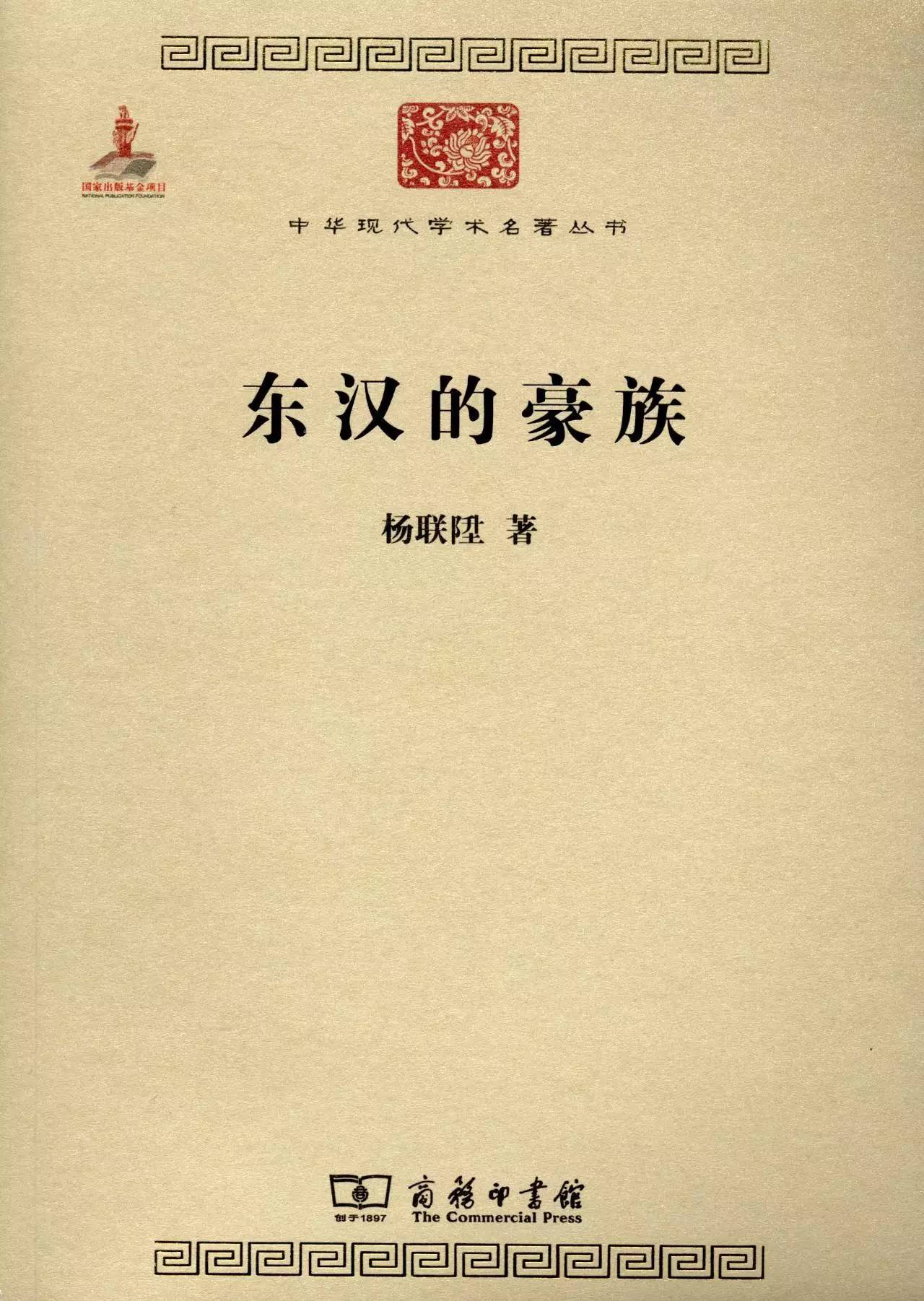 50本历史名著（必备书单）｜百年学脉特别推荐（五）
