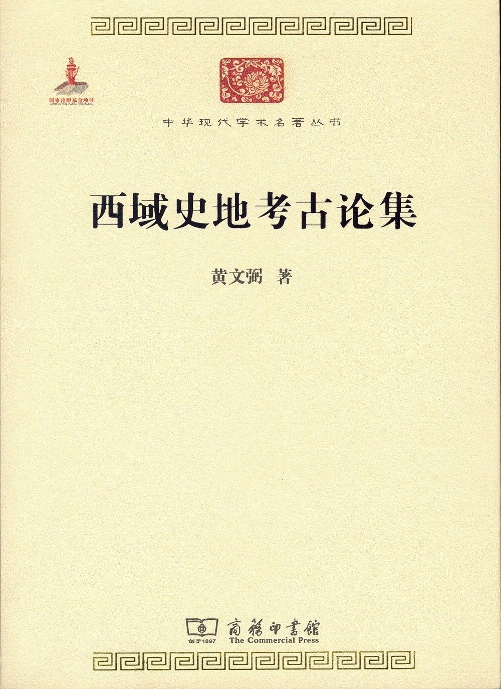 50本历史名著（必备书单）｜百年学脉特别推荐（五）