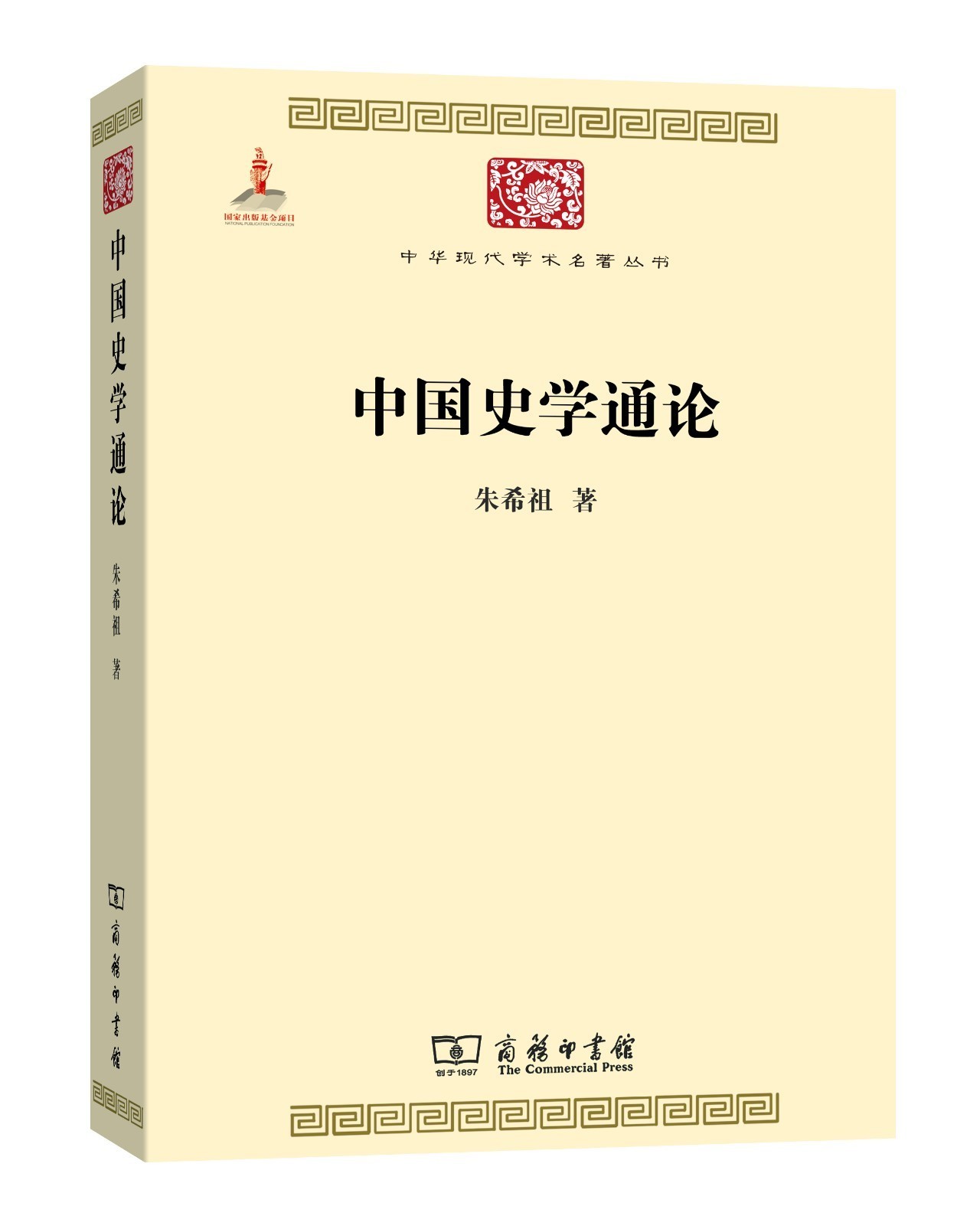 50本历史名著（必备书单）｜百年学脉特别推荐（五）