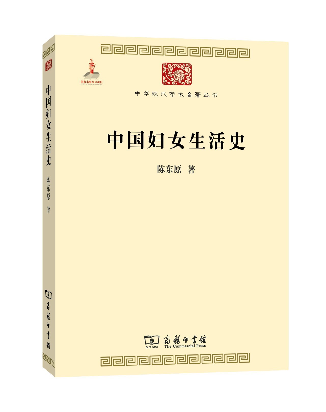 50本历史名著（必备书单）｜百年学脉特别推荐（五）