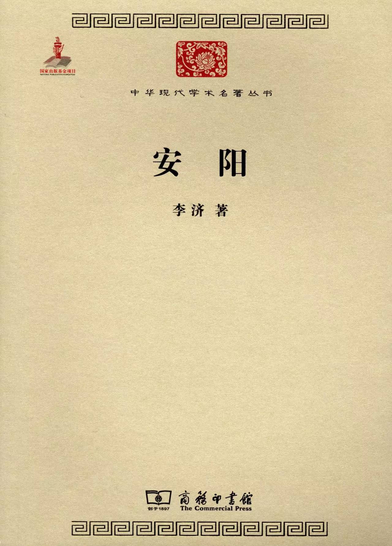 50本历史名著（必备书单）｜百年学脉特别推荐（五）