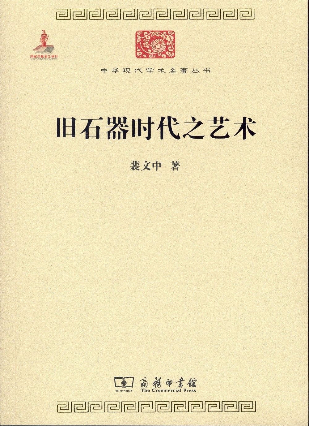 50本历史名著（必备书单）｜百年学脉特别推荐（五）