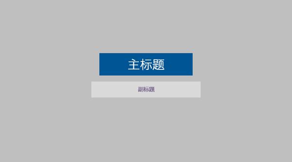 扁平化ppt素材图,ppt扁平化教学视频