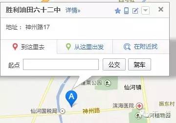 胜利花苑中学怎么样,胜利花苑开始建了吗