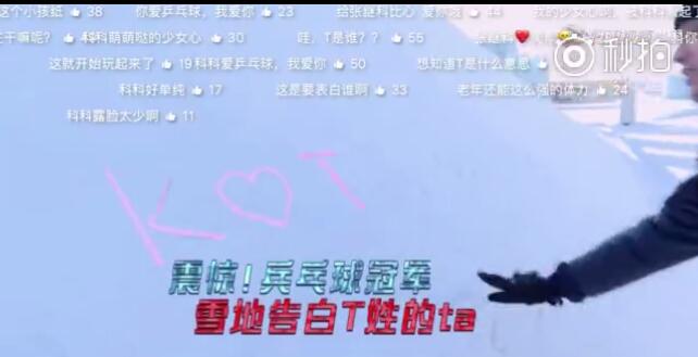 男友从神秘“贵人”换成张继科，景甜还能是宇宙甜吗？