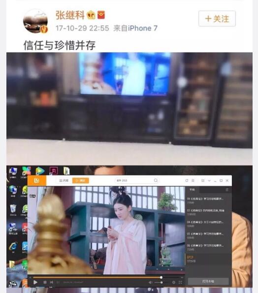 男友从神秘“贵人”换成张继科，景甜还能是宇宙甜吗？
